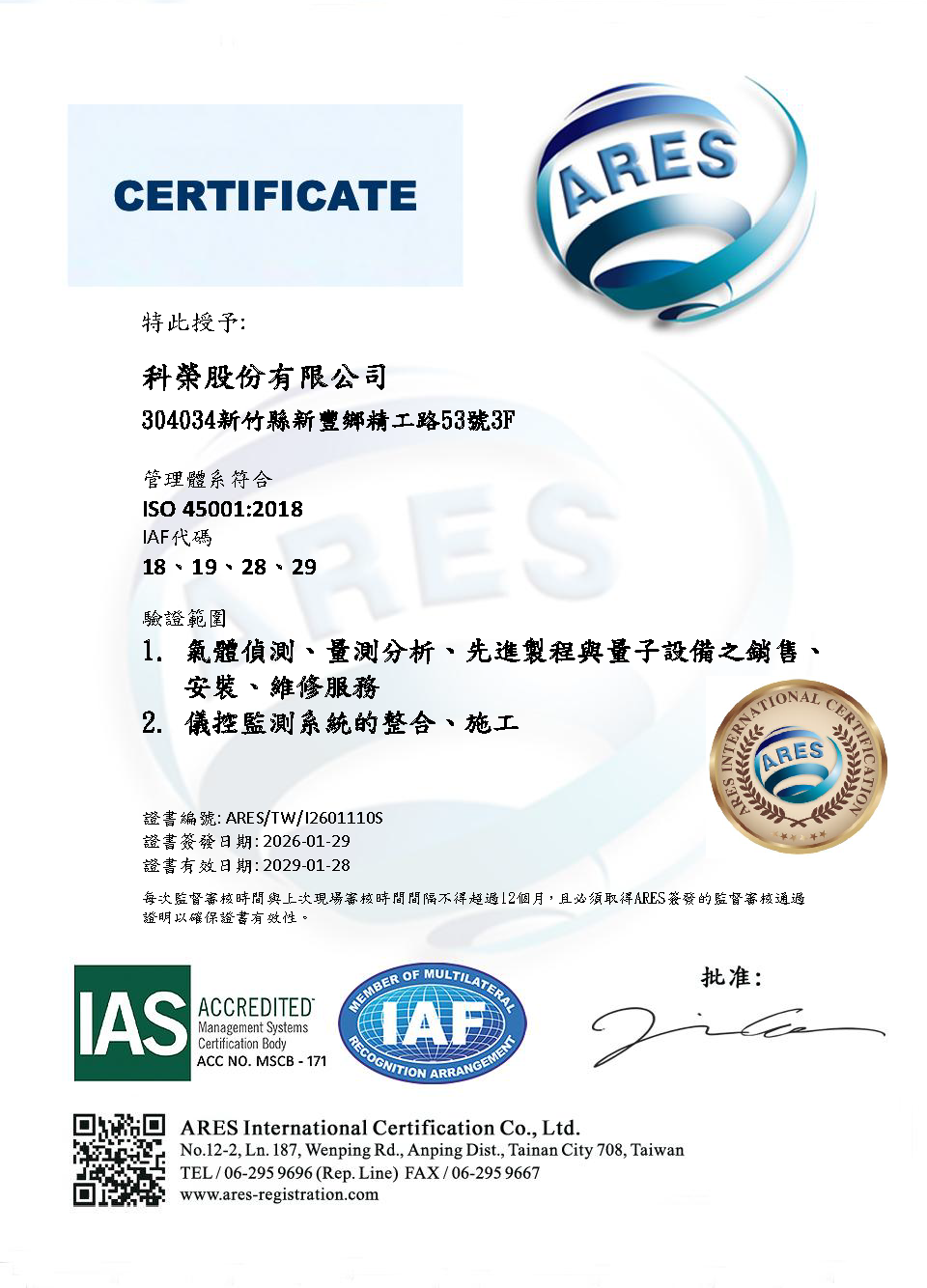 ISO 9001 证书